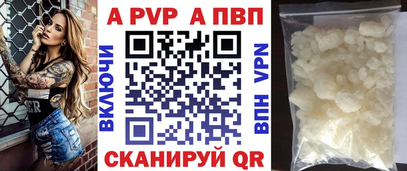 A PVP кристаллы  Фурманов 