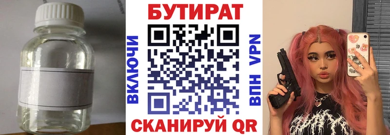 Бутират буратино  Фурманов 