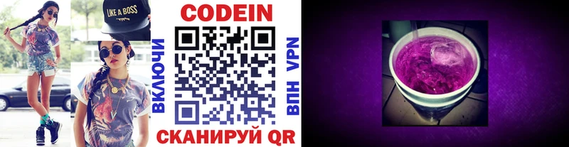 Кодеин Purple Drank  Фурманов 