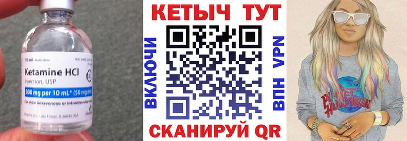 КЕТАМИН VHQ  omg зеркало  Фурманов 