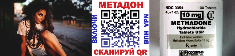 МЕТАДОН белоснежный  Фурманов 